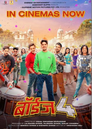 Khatrimaza Boyz 4 2023 Marathi Full Movie WEB-DL 480p 720p 1080p Download