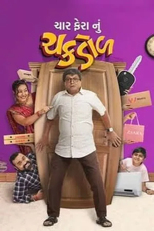 Khatrimaza Char Fera Nu Chakdol 2023 Gujarati Full Movie Pre-DVDRip 480p 720p 1080p Download