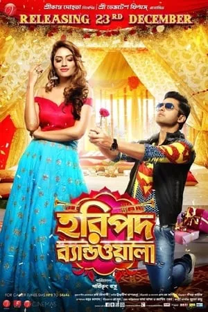 Khatrimaza Haripada Bandwala 2016 Bengali Full Movie WEB-DL 480p 720p 1080p Download