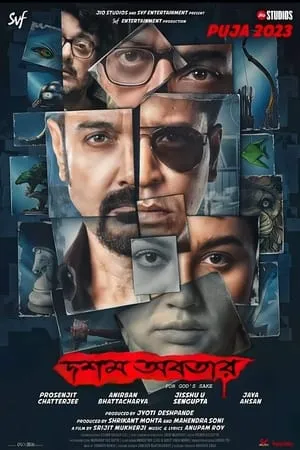 Khatrimaza Hoichoi Unlimited 2018 Bengali Full Movie HQ S-Print 480p 720p 1080p Download
