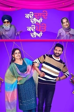 Khatrimaza Kade Dade Diyan Kade Pote Diyan 2023 Punjabi Full Movie WEB-DL 480p 720p 1080p Download