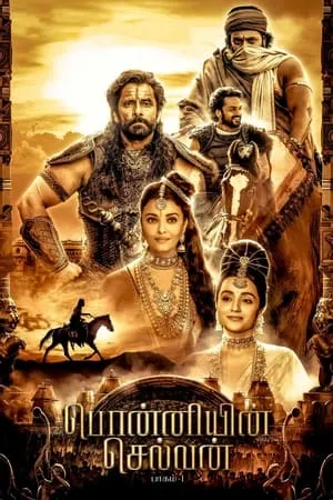 Khatrimaza Ponniyin Selvan: Part I 2022 Hindi+Tamil Full Movie WEB-DL 480p 720p 1080p Download