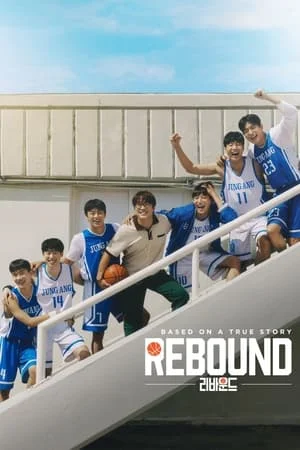 Khatrimaza Rebound 2023 Hindi+Korean Full Movie WEB-DL 480p 720p 1080p Download