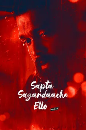 Khatrimaza Sapta Sagaradaache Ello – Side B 2023 Hindi+Kannada Full Movie WEB-HDRip 480p 720p 1080p Download