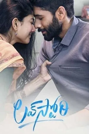 Khatrimaza Love Story 2021 Hindi+Telugu Full Movie WEB-DL 480p 720p 1080p Download