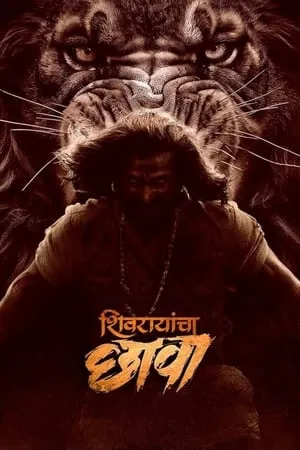 Khatrimaza Shivrayancha Chhava 2024 Marathi Full Movie HDTS 480p 720p 1080p Download