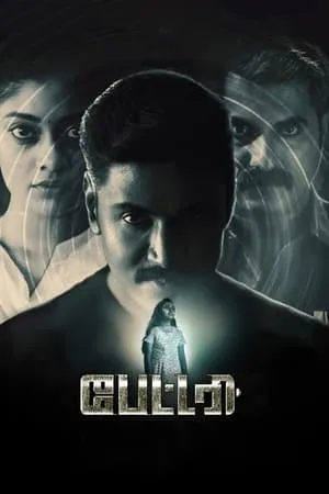 Khatrimaza Battery 2022 Hindi+Tamil Full Movie WEB-DL 480p 720p 1080p Download