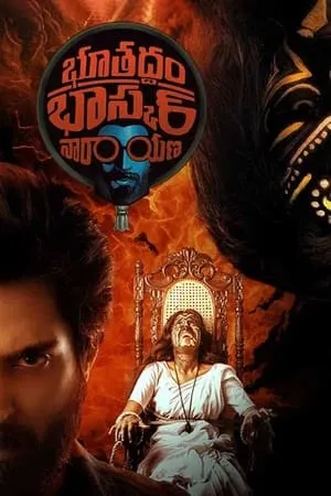 Khatrimaza Bhoothaddam Bhaskar Narayana 2024 Hindi+Telugu Full Movie DVDRip 480p 720p 1080p Download