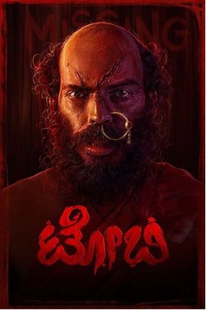Khatrimaza Toby 2023 Hindi+Kannada Full Movie WEB-DL 480p 720p 1080p Download