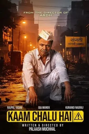 Khatrimaza Kaam Chalu Hai 2024 Hindi Full Movie WEB-DL 480p 720p 1080p Download