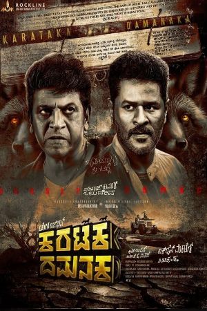 Khatrimaza Karataka Dhamanaka 2024 Hindi+Kannada Full Movie DVDRip 480p 720p 1080p Download