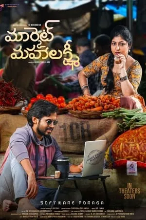 Khatrimaza Market Mahalakshmi 2024 Telugu Full Movie CAMRip 480p 720p 1080p Download