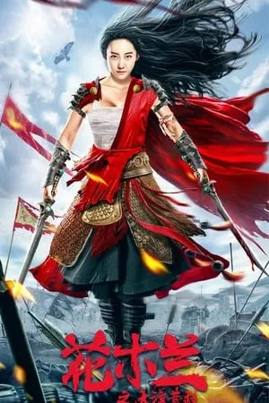 Khatrimaza Mulan Legend 2020 Hindi+Chinese Full Movie WEB-DL 480p 720p 1080p Download