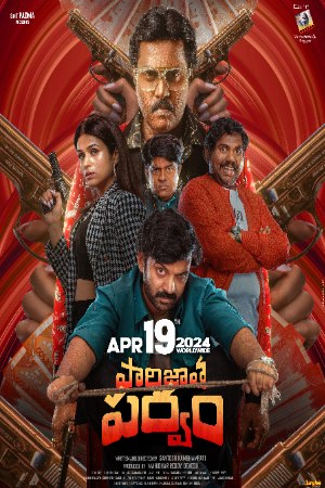 Khatrimaza Paarijatha Parvam (2024) Telugu Full Movie HDCAMRip 480p 720p 1080p Download