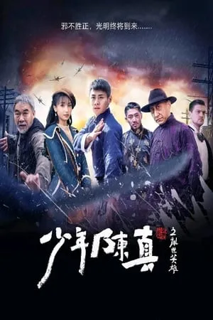 Khatrimaza Young Heroes of Chaotic Time 2022 Hindi+Chinese Full Movie WEB-DL 480p 720p 1080p Download